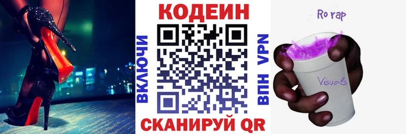 Кодеиновый сироп Lean напиток Lean (лин) где продают Нестеровская
