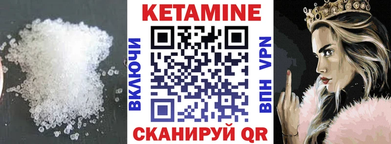 хочу   Нестеровская  КЕТАМИН VHQ 
